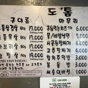 도톰 리뷰 사진