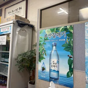 마리반점 리뷰 사진