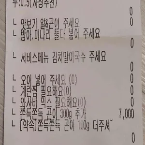 아구듬뿍&알곤마니 리뷰 사진