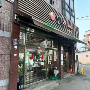 진미옥 대표 사진