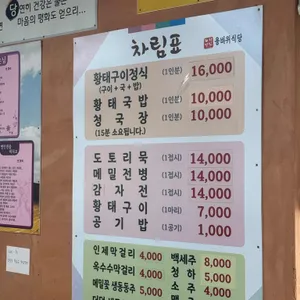 용바위식당 리뷰 사진