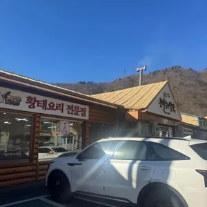 용바위식당 리뷰 사진