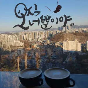 카페낙타 리뷰 사진