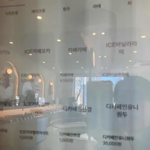 유니제과 리뷰 사진