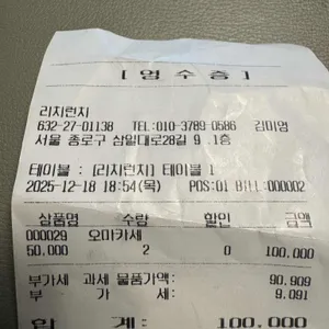 리치런치 리뷰 사진