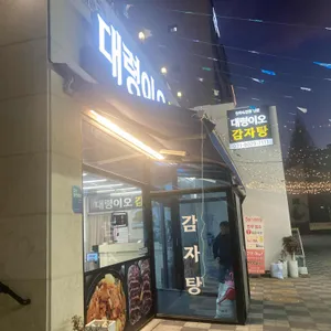 대령이오감자탕 리뷰 사진