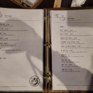 호윤 리뷰 사진