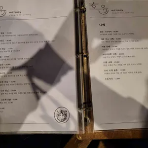 호윤 리뷰 사진