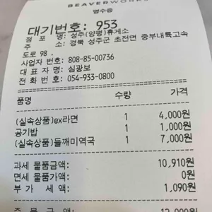 성주휴게소양평방향 푸드코트 리뷰 사진