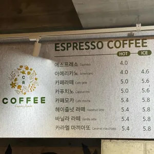 CR커피 리뷰 사진