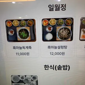 성주휴게소양평방향 푸드코트 리뷰 사진