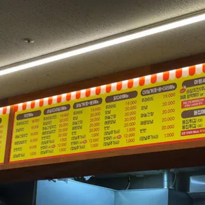 마평통닭 리뷰 사진