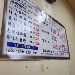 무교동낙지샤브칼국수 리뷰 사진