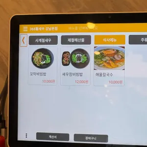 365활새우 창우수산 리뷰 사진