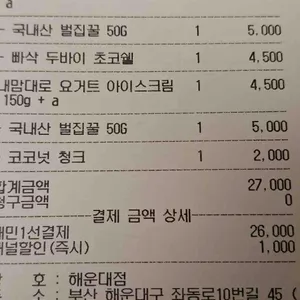 요거트아이스크림의정석 리뷰 사진