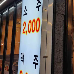 국가대표 고깃집 리뷰 사진