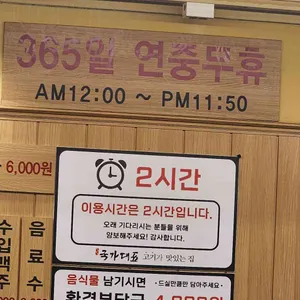국가대표 고깃집 리뷰 사진
