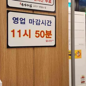 국가대표 고깃집 리뷰 사진