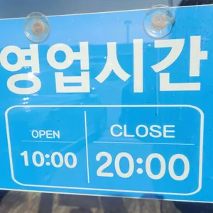 문성 5호 리뷰 사진