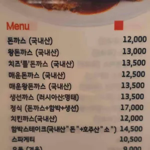 코리안왕돈까스 리뷰 사진