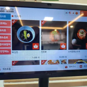 진짬뽕 리뷰 사진