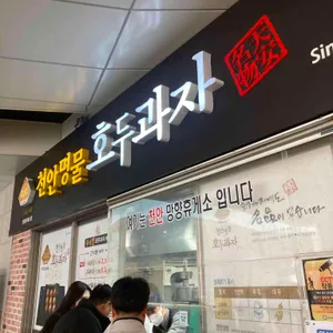 망향휴게소 사진 2