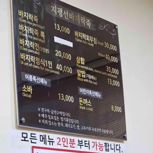 지평선바지락죽 리뷰 사진