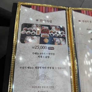 이교수한정식 리뷰 사진