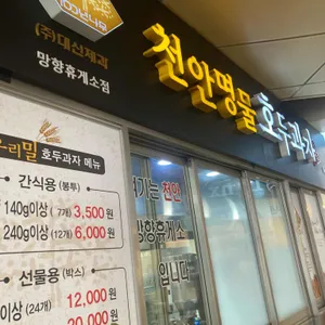 망향휴게소 사진 1