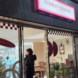 컴인디저트 리뷰 사진