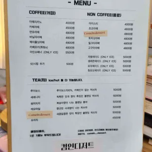 컴인디저트 리뷰 사진