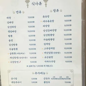 장하 리뷰 사진