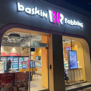 배스킨라빈스 안산선부수정한양 사진