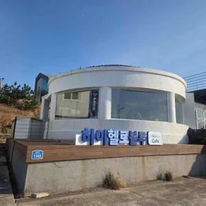 하이헬로블루 사진 1