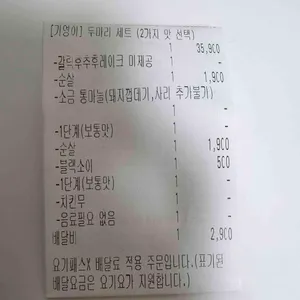 기영이 숯불두마리치킨 리뷰 사진