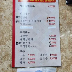 토지정육식당 리뷰 사진