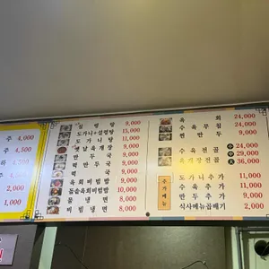 신촌설렁탕 리뷰 사진