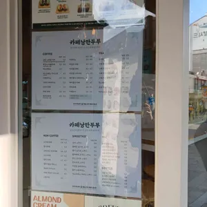 카페 낭만부부 리뷰 사진