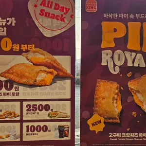 버거킹 리뷰 사진