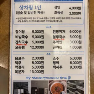 장어의꿈 리뷰 사진