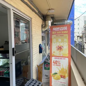 떡본김에 리뷰 사진