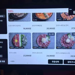 시선 리뷰 사진