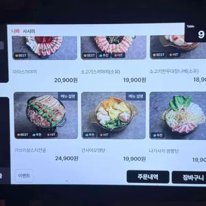 시선 리뷰 사진