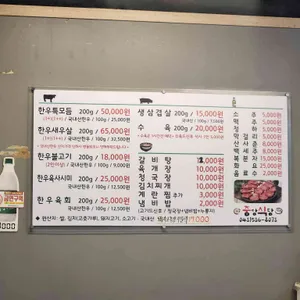 중앙식당정육점 리뷰 사진