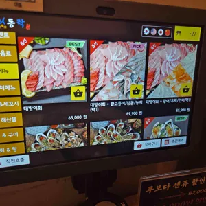 동어동락 리뷰 사진