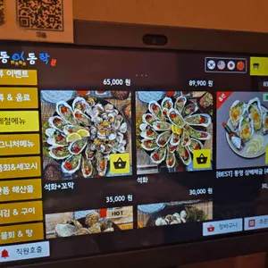 동어동락 리뷰 사진