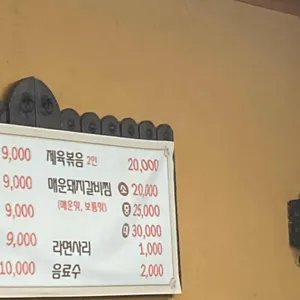 돼지고기 김치찌개 리뷰 사진