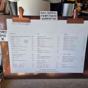 그린플래그커피 리뷰 사진