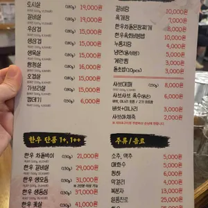 소사정육식당 리뷰 사진