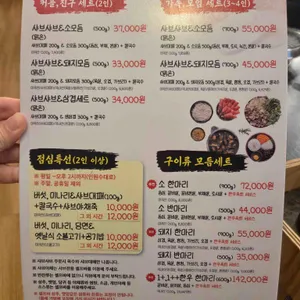 소사정육식당 리뷰 사진